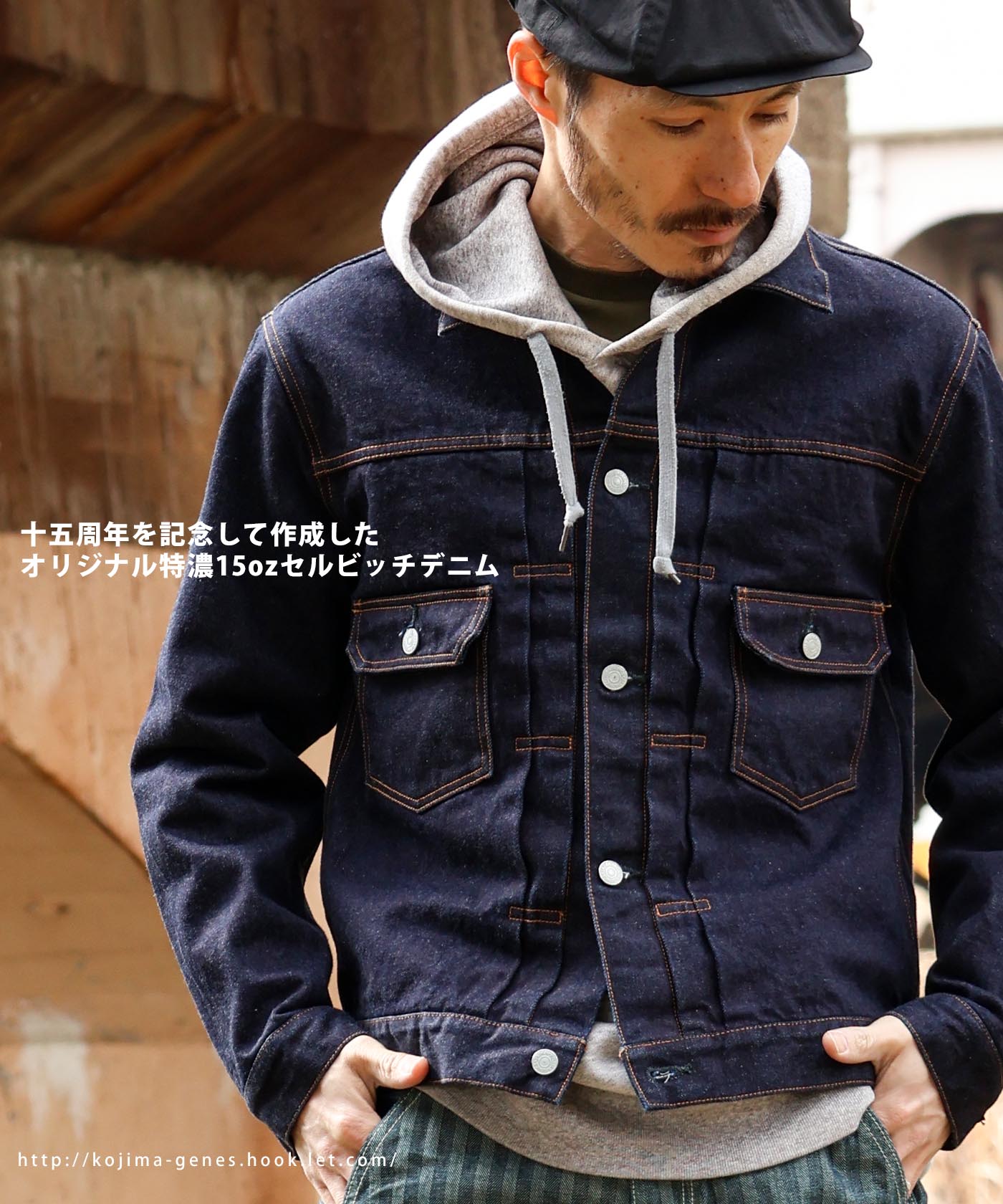 児島ジーンズ 公式通販 15周年記念モデル 15oz セルビッチ デニムジャケット 2nd Type kojimagenes : rnb553 :  HOOK.LET - 通販 - Yahoo!ショッピング