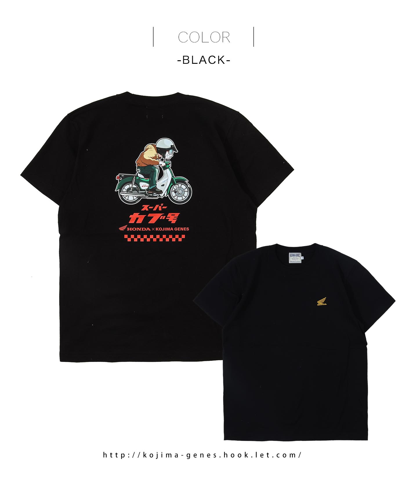 児島ジーンズ 公式通販 HONDA コラボ スーパーカブ Tシャツ