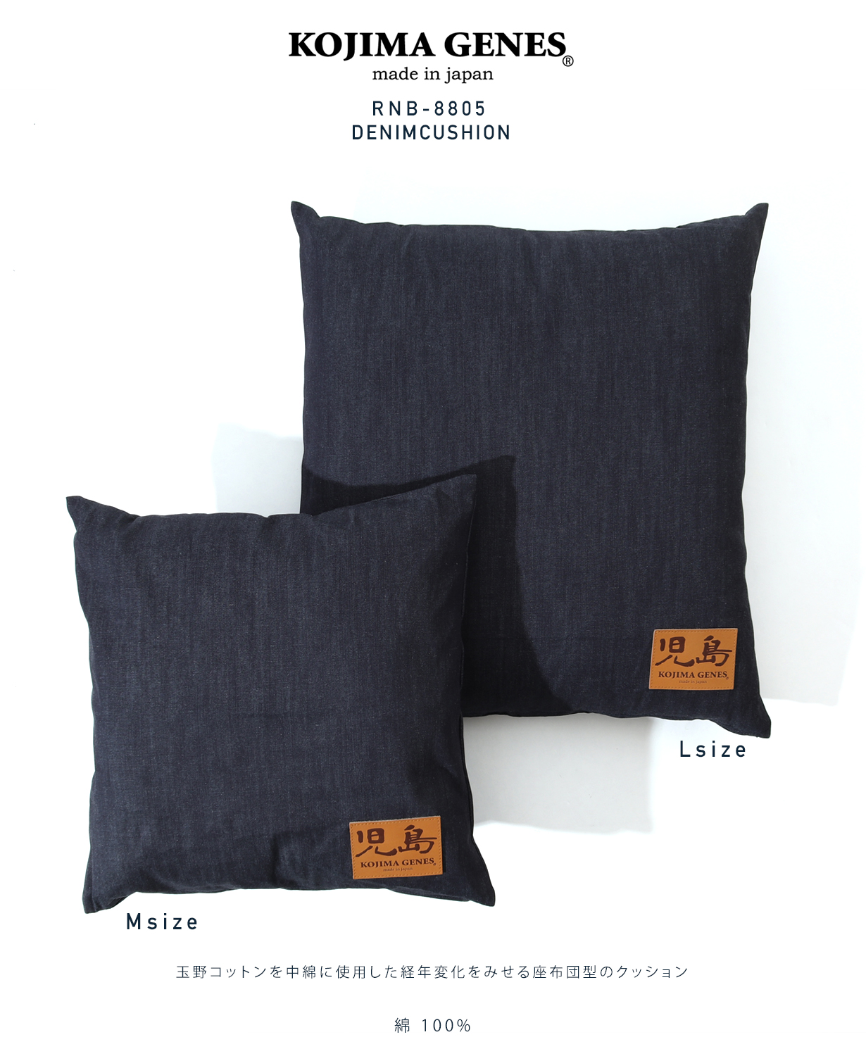 児島ジーンズ 公式通販 デニム座布団クッション Lサイズ kojimagenes