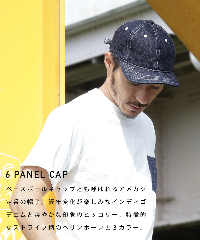 児島ジーンズ 公式通販 6パネルキャップ メンズ 帽子 キャップ kojima