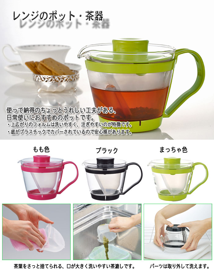 iwaki イワキ レンジのポット・茶器 グリーン KT863-G 耐熱ガラス