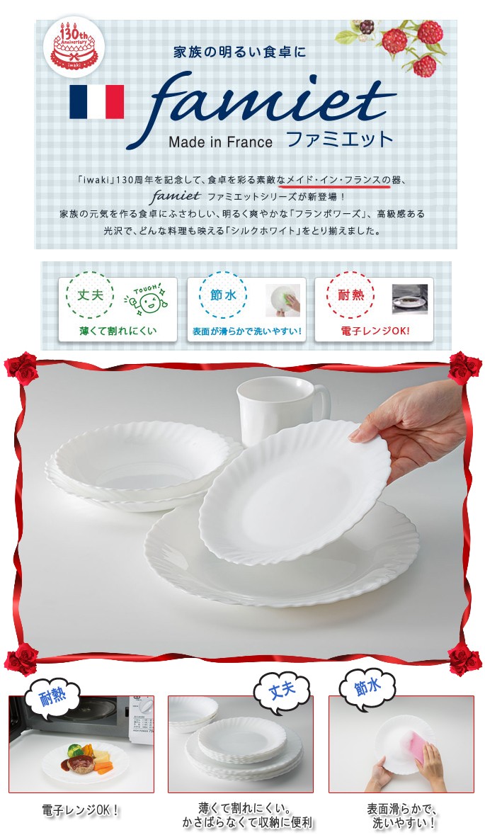 Pyrex ミルクグラス ハート柄 皿4枚 ボウル1個 Pyrex ミルクグラス ハート柄 皿4枚 ボウル1個 大皿 26.5cm 強化ガラス