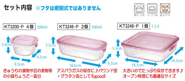 iwaki 耐熱ガラス 保存容器 7点×2セット パック&レンジ　ピンク Amazon｜WEB限定カラー iwaki(イワキ) 耐熱ガラス 保存容器