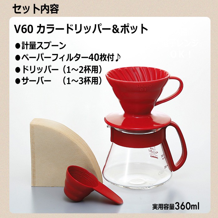 8周年記念イベントが HARIO ハリオ V60 レンジサーバー 360ml XVD-36B ブラック amp; 01 透過 コーヒードリッパー  クリア コーヒードリップ 1-2杯用 VD-01T セット買い 日本製 discoversvg.com