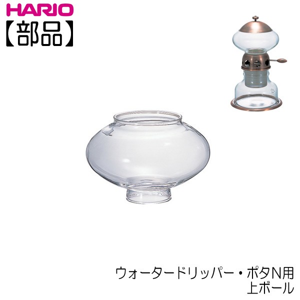 HARIO（ハリオ） ウォータードリッパー・ポタN 実用容量600ml 5