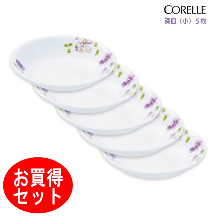 コレール CORELLE バイオレットミスト 深皿 小5枚セット パール金属 J413-VM CP-9426-5 :CP-9426-5:キッチン用品店 ホーオンストア - 通販 - Yahoo!ショッピング コレール CORELLE バイオレットミスト 深皿 小5枚セット パール金属 J413-VM CP-9426-5 :CP-9426-5:キッチン用品店 ホーオンストア - 通販 - Yahoo!ショッピング