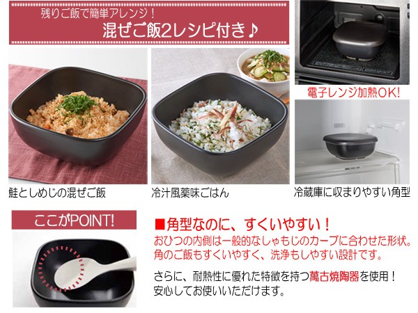 ハリオ ＨＡＲＩＯ ご飯釜のおひつ ２合用 電子レンジＯＫ！萬古焼