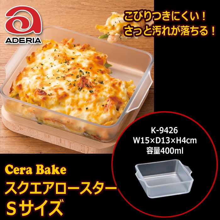 キッチン用品店 ホーオンストア - Cera Bake−セラベイク