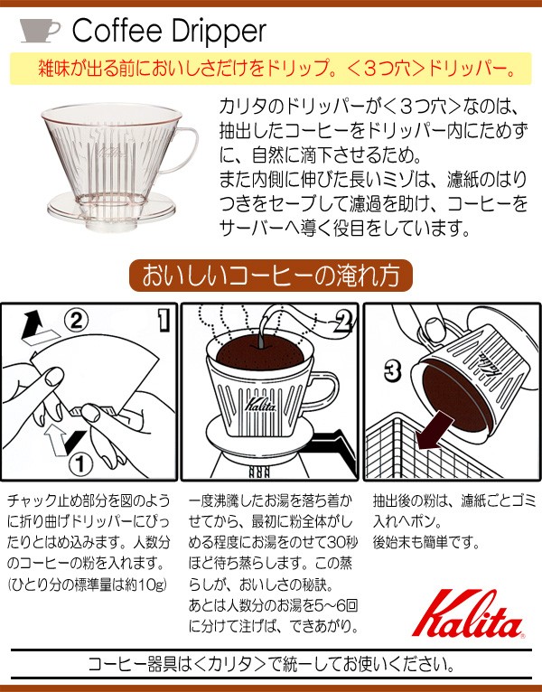 お気にいる】 カリタ Kalita コーヒー ドリッパー プラスチック製 1~2人用 101FT #04011 discoversvg.com