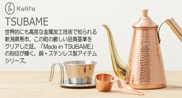 tsubame ドリップポット 600mL | GLOCAL STANDARD PRODUCTS