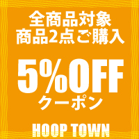 HOOP TOWNの「商品2点以上のご購入で5%OFF」のクーポン