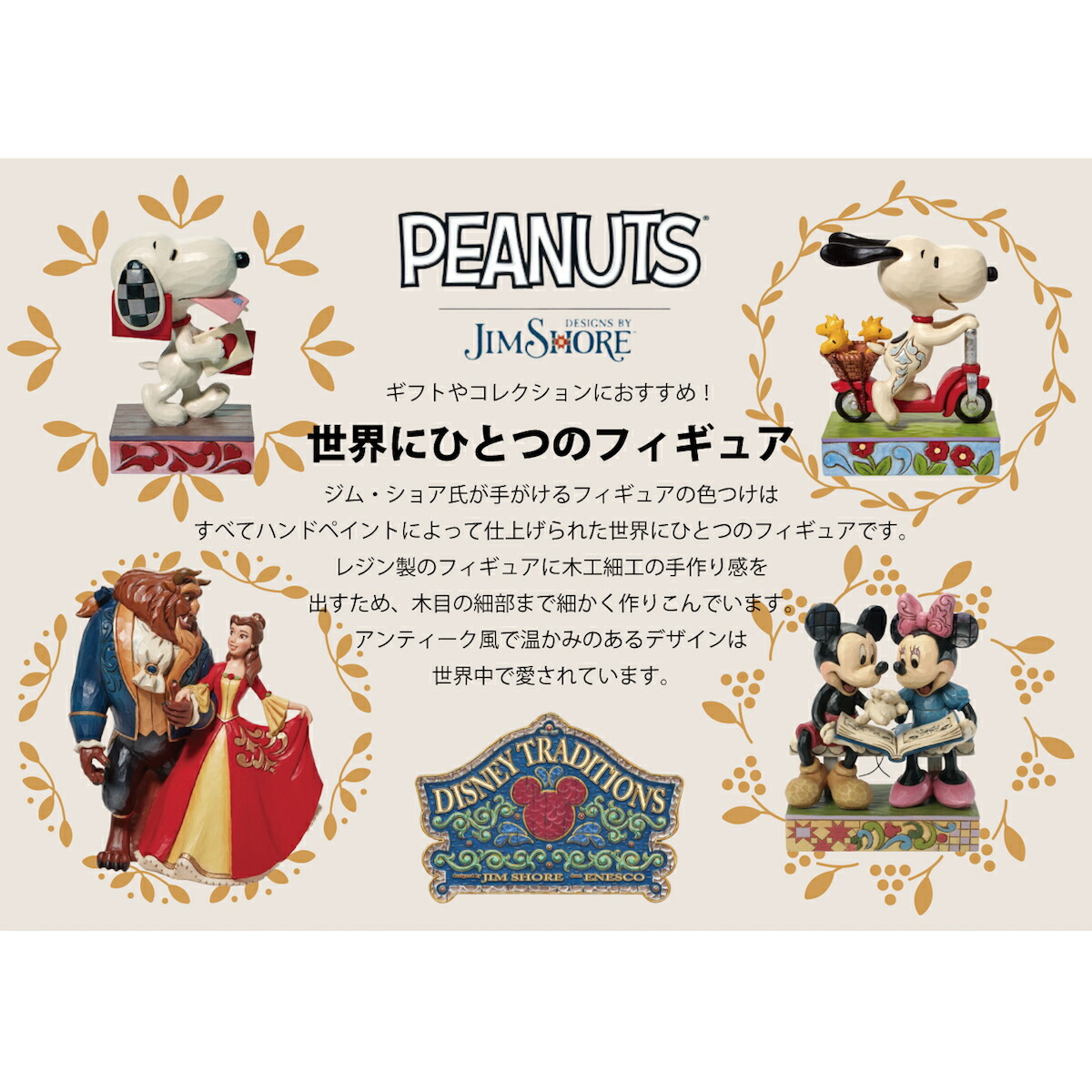 ディズニートラディション わんわん物語 レディ フィギュア 置物　|5411| Disney（ディズニー） フィギュア グッズ わんわん物語 レディ