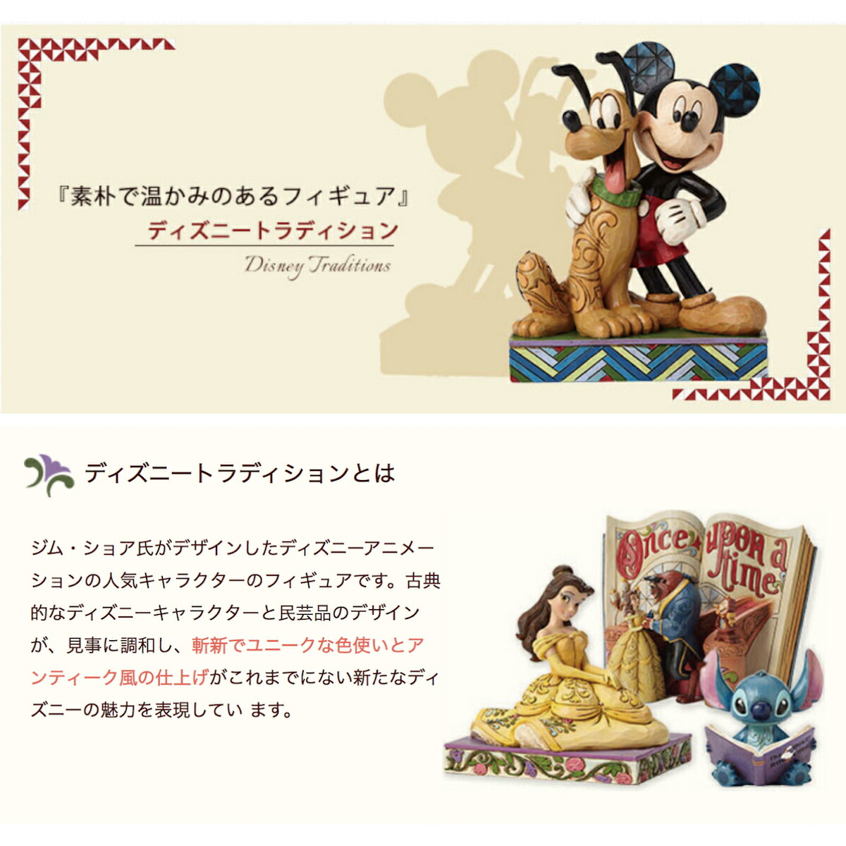 Disney（ディズニー） フィギュア グッズ わんわん物語 レディ