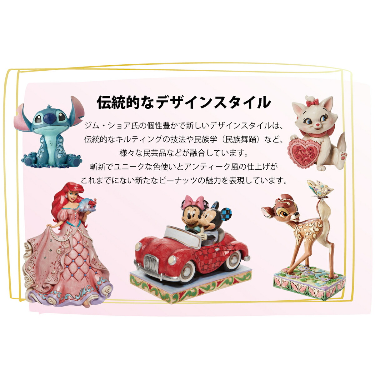 わんわん物語 レディ＆トランプ ラブ ディズニートラディション ジムショア 20230124182104_8_1.jpg