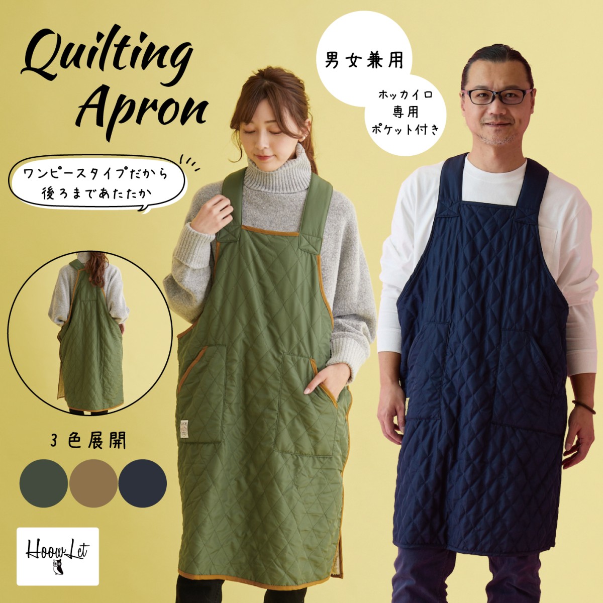 エプロン あったか キルティング 裏ボア おしゃれ 保育士 大きい