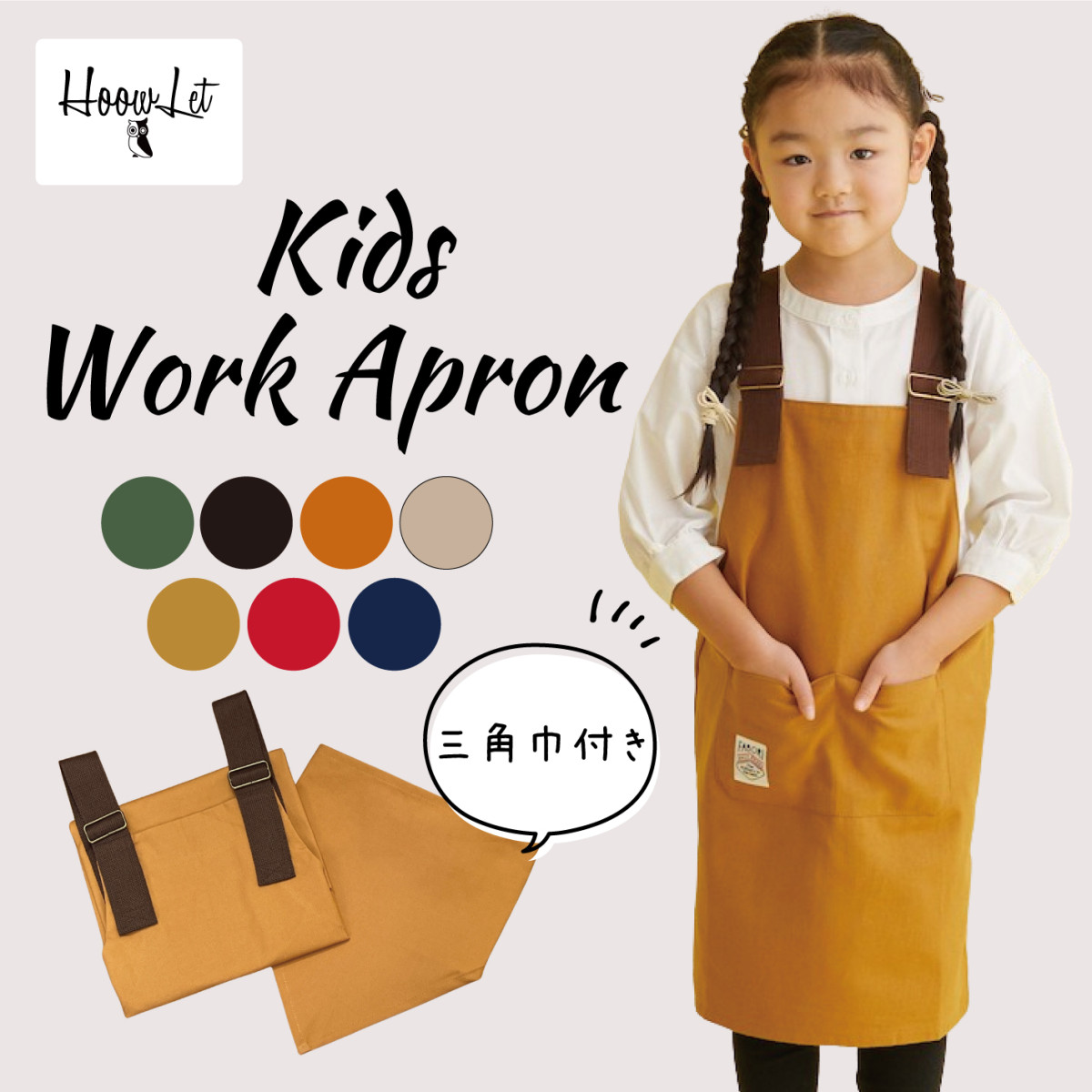 HERMES ワークショップ 子供用エプロン magnet_177419572900.jpg