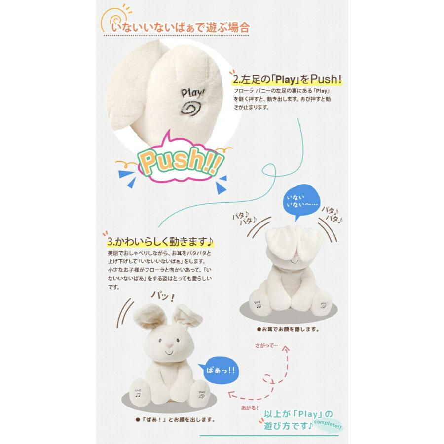 GUND（ガンド） ぬいぐるみ クリスマス フローラ バニー うさぎ ウサギ
