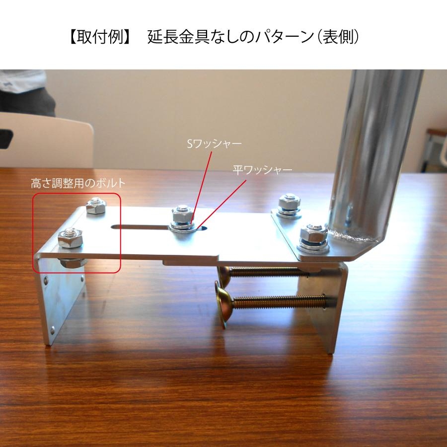延長金具無