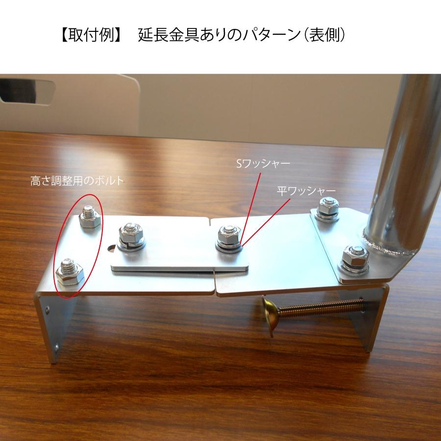 延長金具有