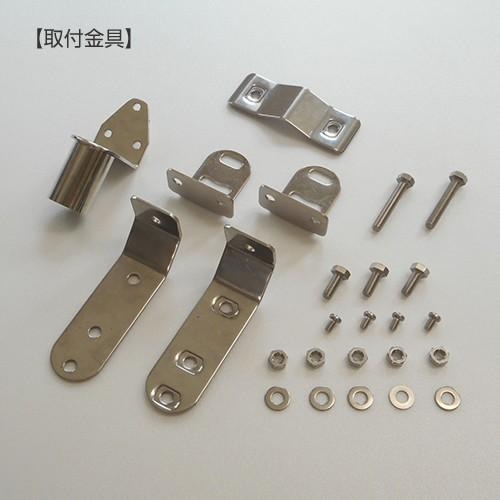 取付金具