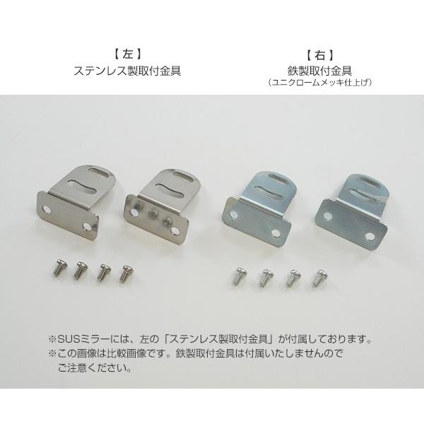 左右取付金具