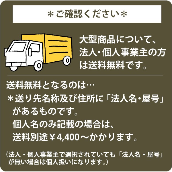 大型荷物について