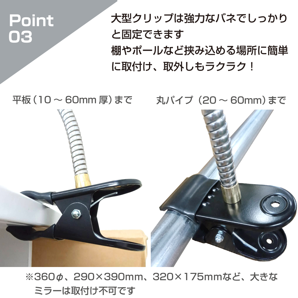 ガレージミラー 家庭用 角型 190×240mmクリップ 棚 店舗 陳列棚