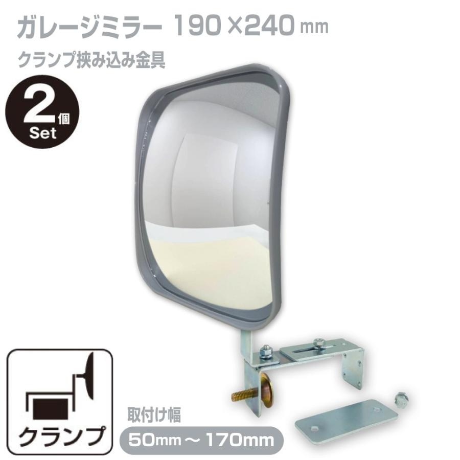 角型　190×240mm2個セット