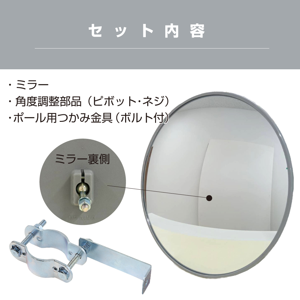 ガレージミラー 家庭用 丸型 310φ ポール 取付金具付き ガラス製