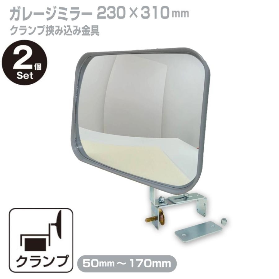 角型　230×310mm2個セット