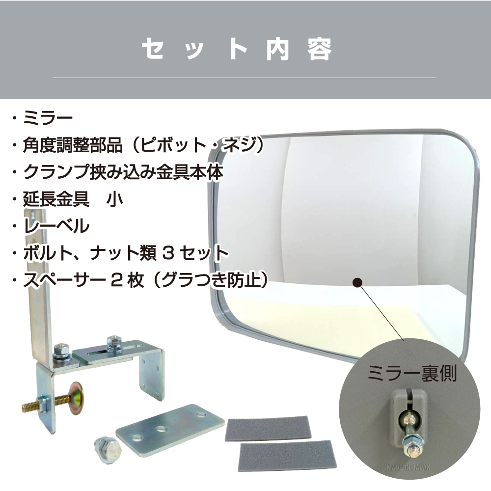 ガレージミラー 家庭用 ブロック 挟み込み 取付金具付 小型 角型 290