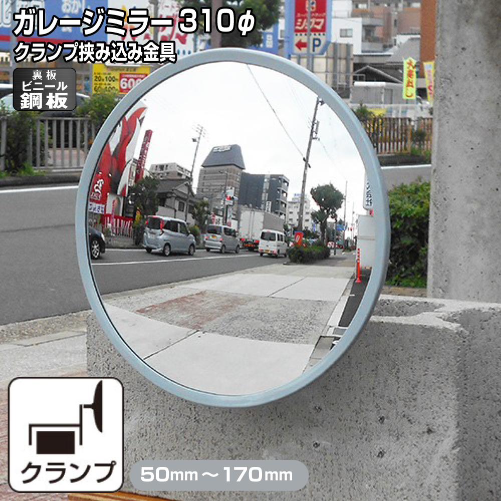 丸型　310φビニール鋼板