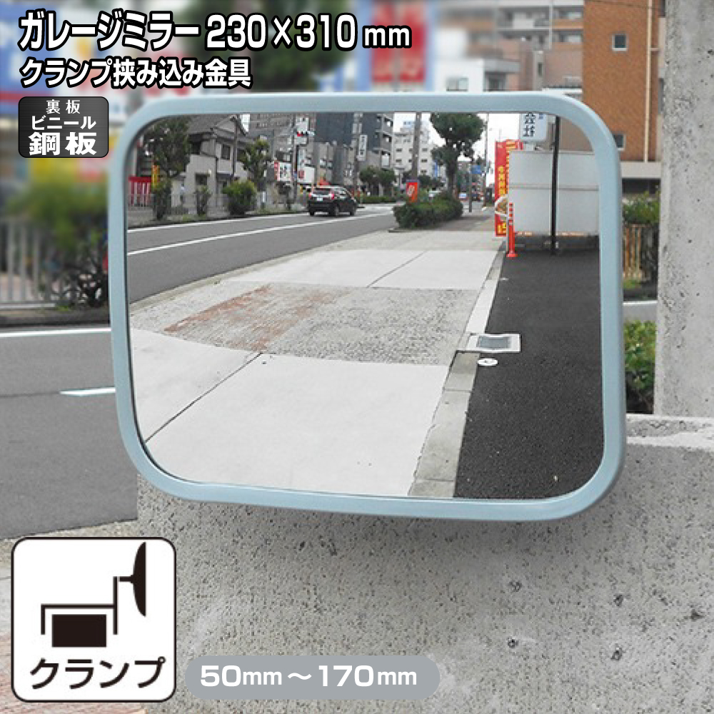 角型　230×310mm金具