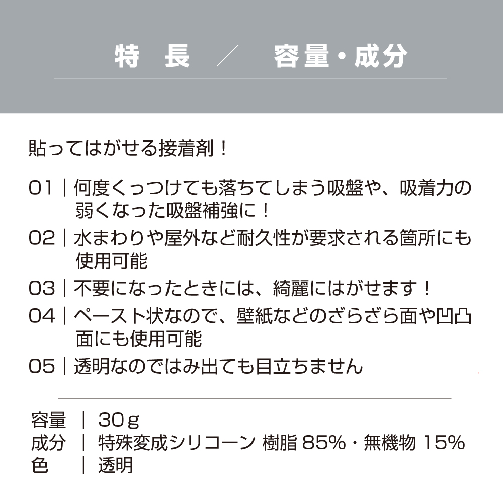 特長・容量・成分