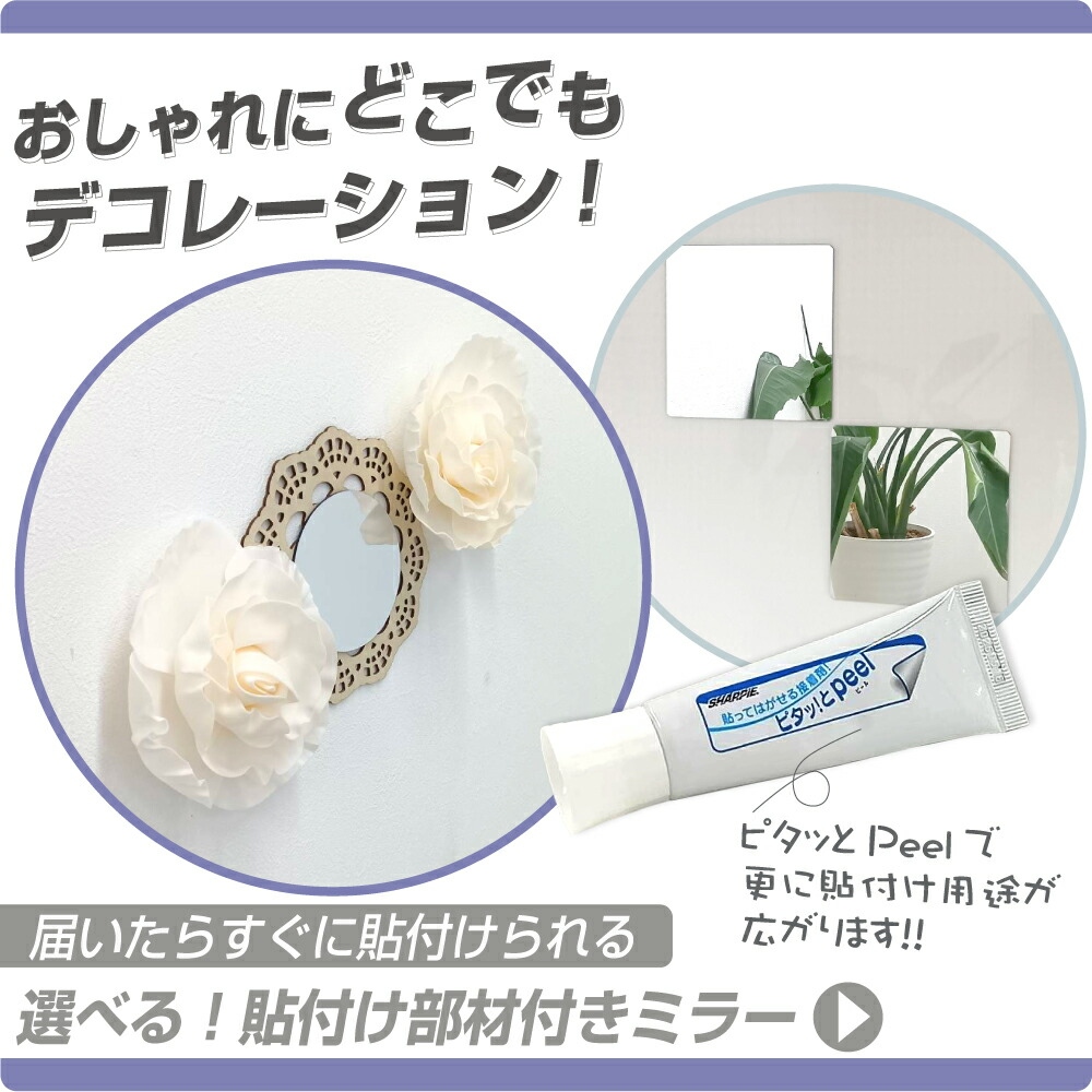 塩ビミラーリンク