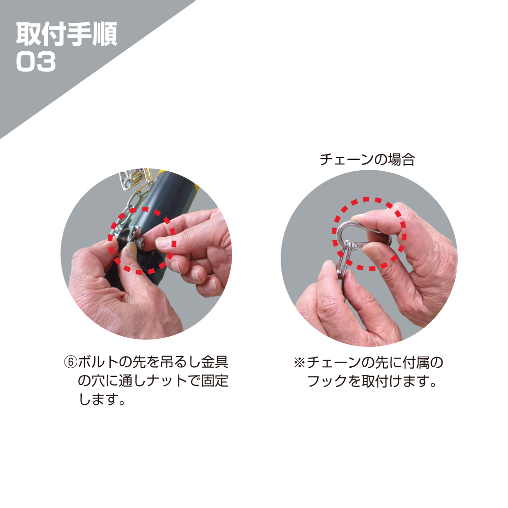 取付方法3