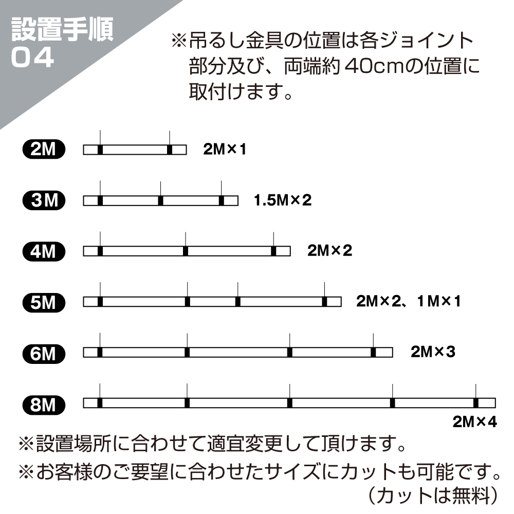 取付方法4