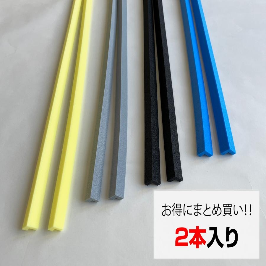 コーナーガード クッション 2本入り L字型 25×25（黄・グレー・黒・青