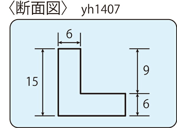 仕様図