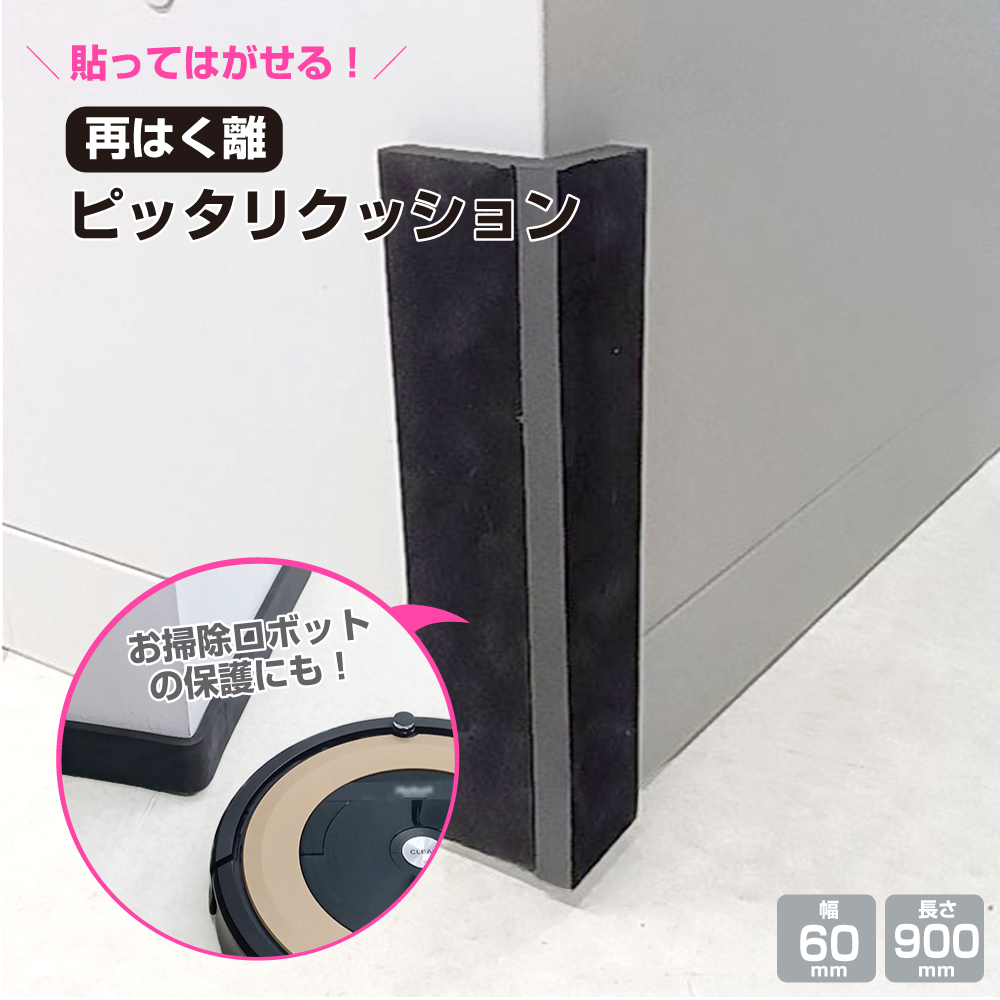 コーナーガード クッション 角 防水 DIY 家庭用 家具 保護 L字 ケガ
