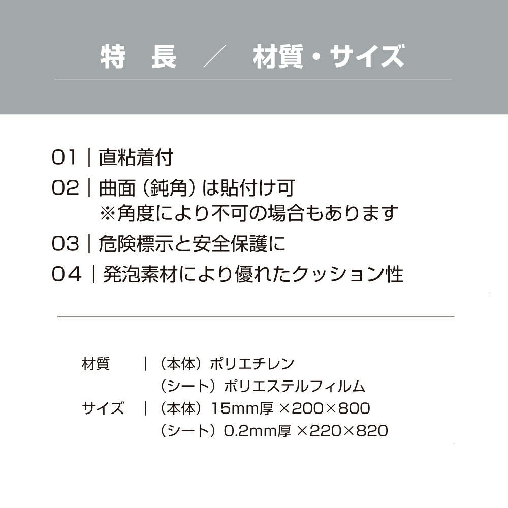 特長・サイズ・材質