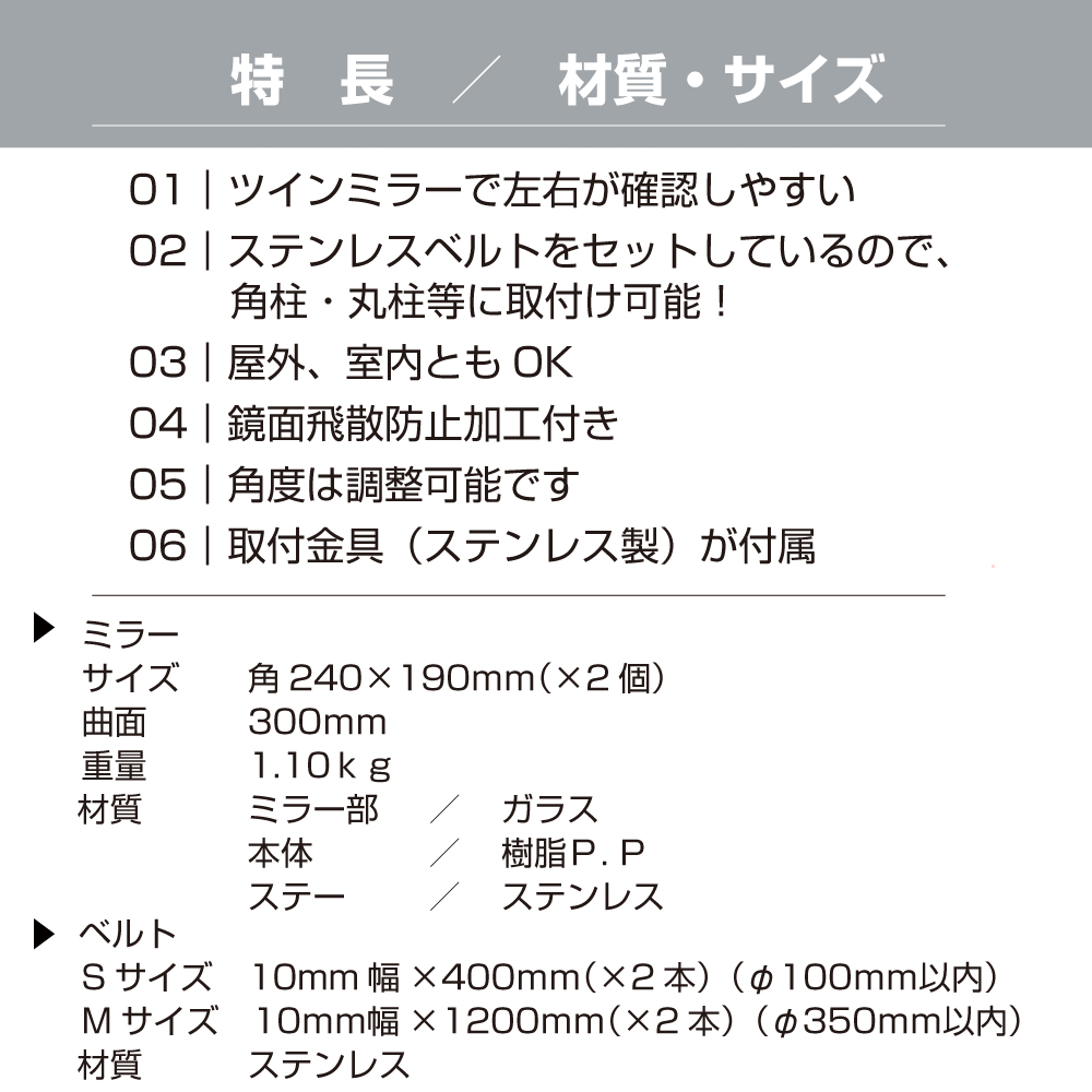 特長、サイズ、材質