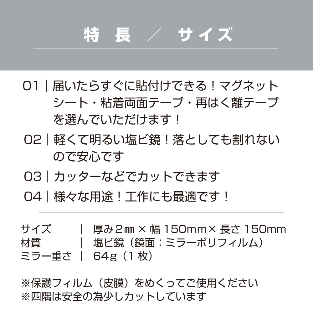 特長、サイズ、材質