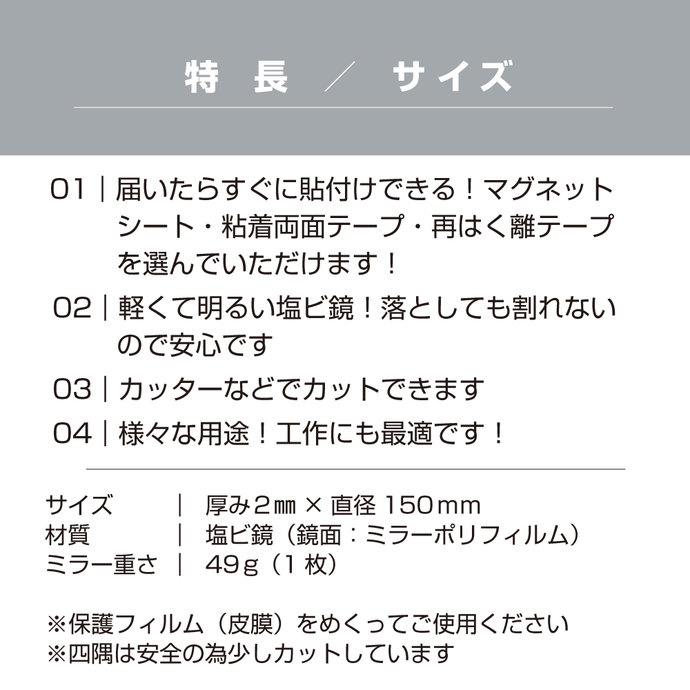 特長、サイズ、材質