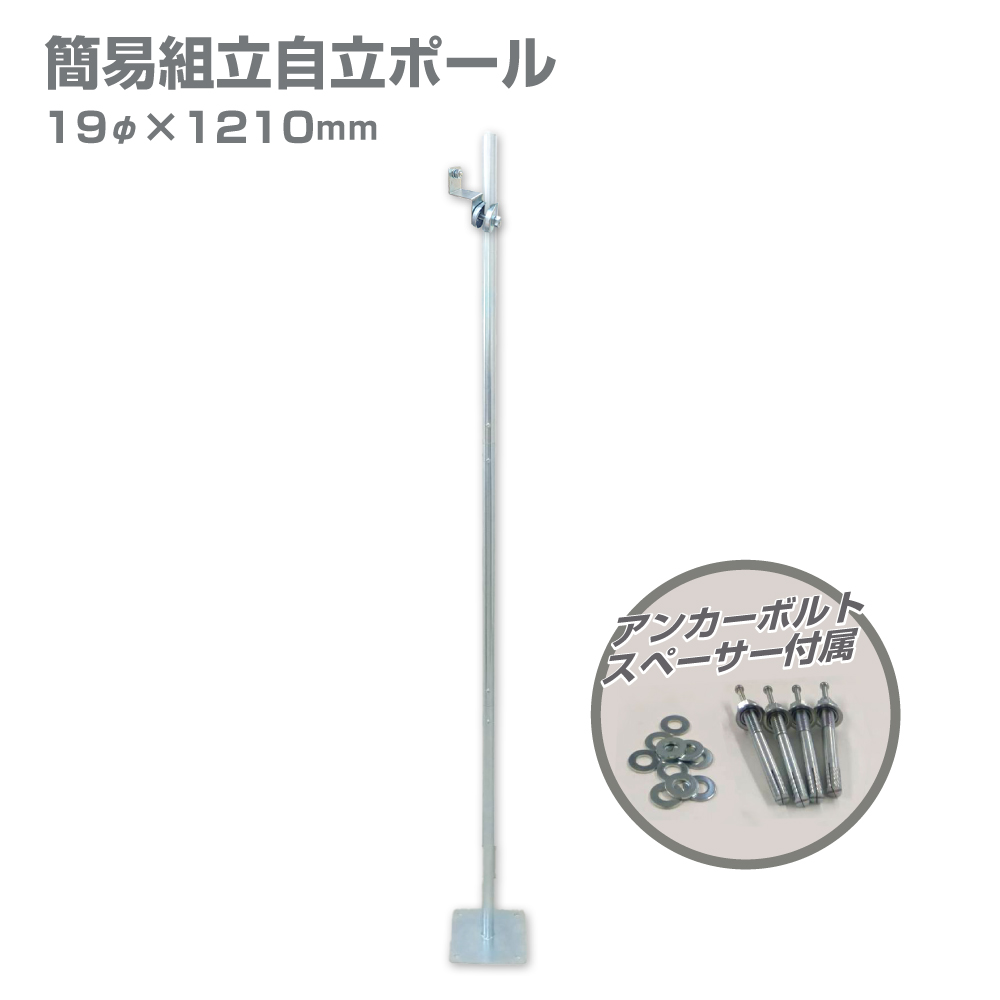 スタンド台のみ 】ガレージミラー用 簡易 自立式 自立型 スタンド 支柱