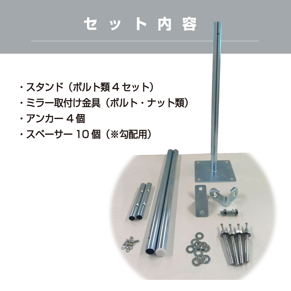 スタンド台のみ 】ガレージミラー用 簡易 自立式 自立型 スタンド 支柱