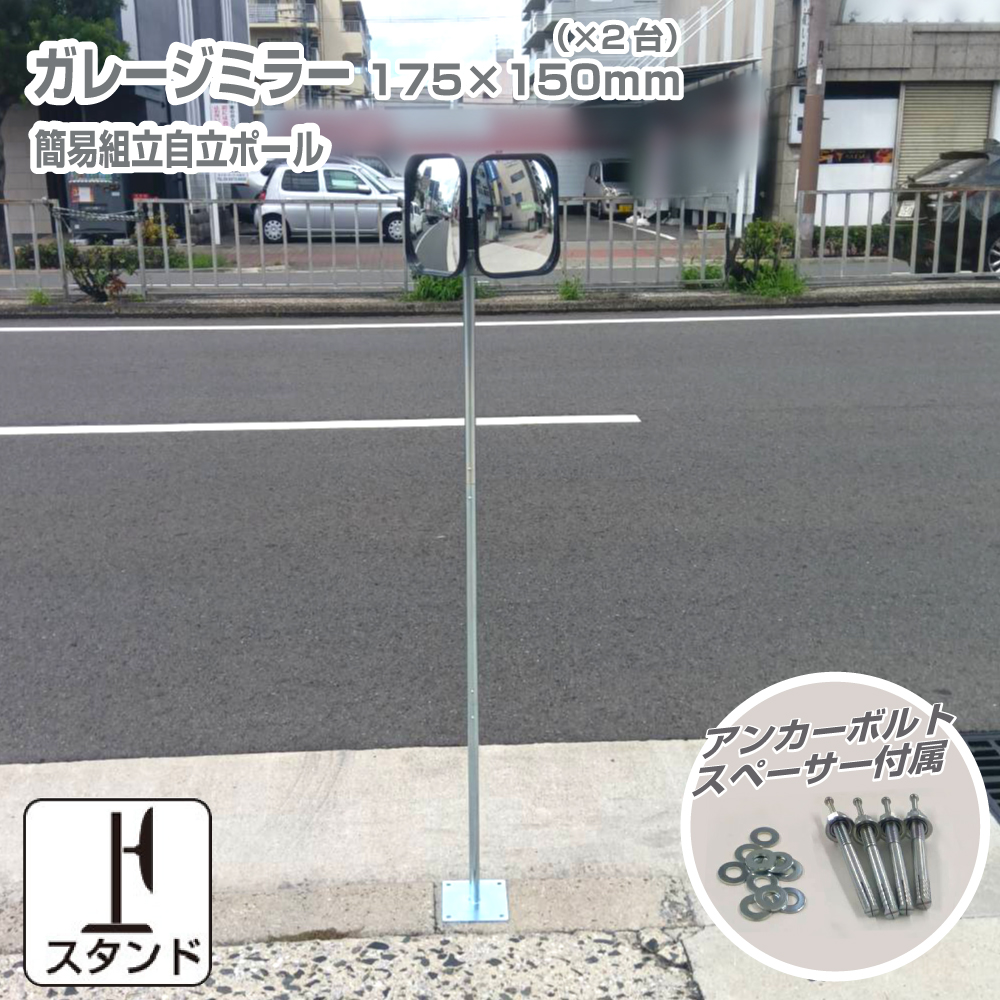 固定スタンド台