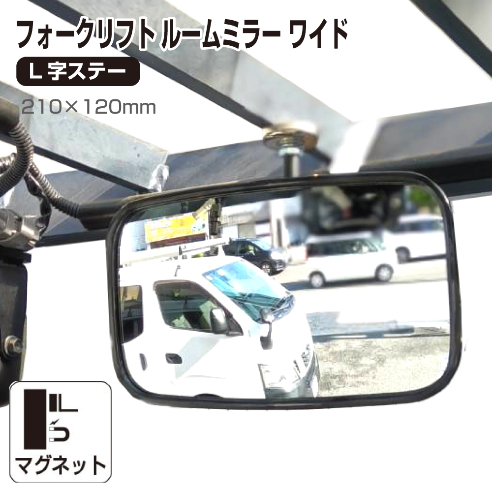 フォークリフト用