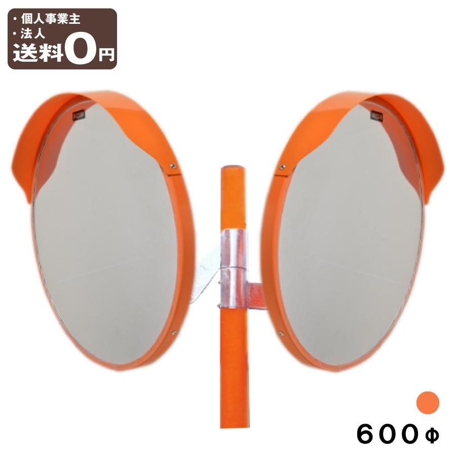 オレンジ　600φ