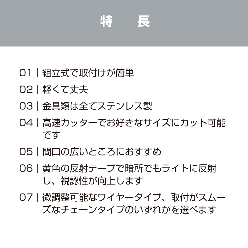 特徴